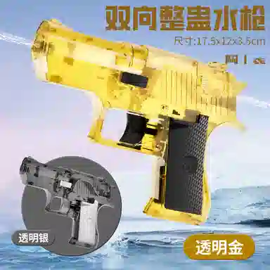 欧洛伊 古灵精怪双喷头整蛊按压式喷枪 水枪