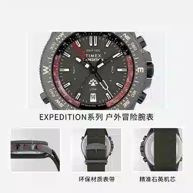TIMEX EXPEDITION