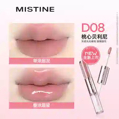 Mistine