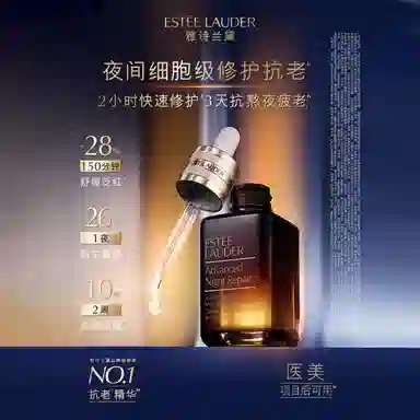 雅诗兰黛 小棕瓶抗氧肌活 精华液 舒缓紧致保湿修护抗皱 第七代