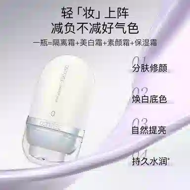 柳丝木 美白莹润调色隔离霜 控油持久素颜保湿提亮肤色防晒修饰肤色隔离美白