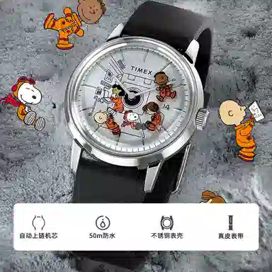 TIMEX xPEANUTS