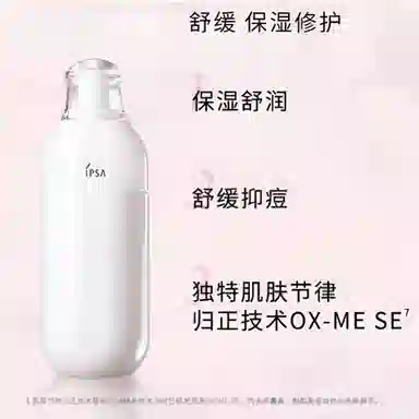 IPSA SE 200ml+175ml
