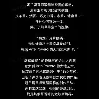 Tabacco Honey EDP 100ml200ml