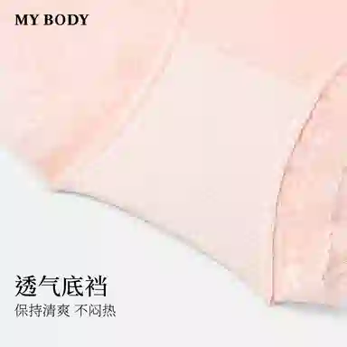 MY BODY