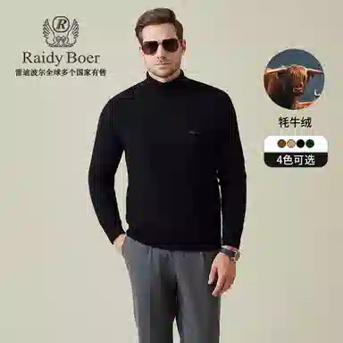 Raidy Boer logo
