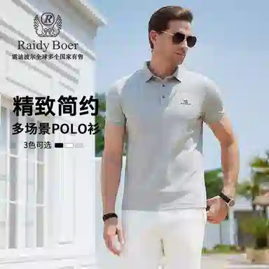 Raidy Boer 2025POLO