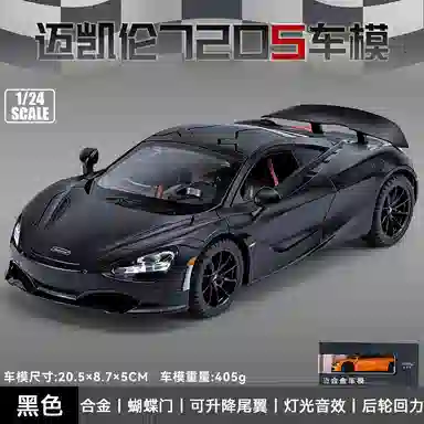 TY MODELS 720S