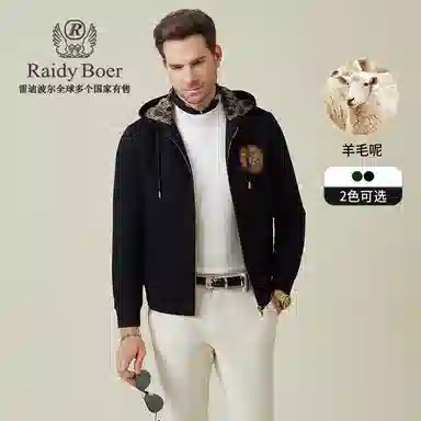Raidy Boer