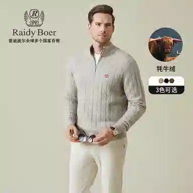 Raidy Boer