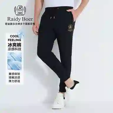 Raidy Boer