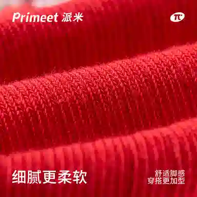 Primeet 5