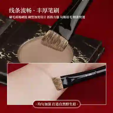 魅女郎  朱釉大号眉刷