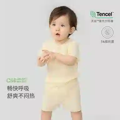 童泰 莫代尔薄款套装婴幼童