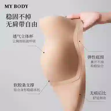 MY BODY