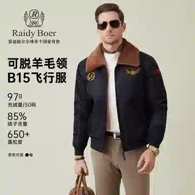 Raidy Boer