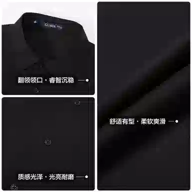 古鲨 简约轻奢高端秋装长袖衬衫 男款