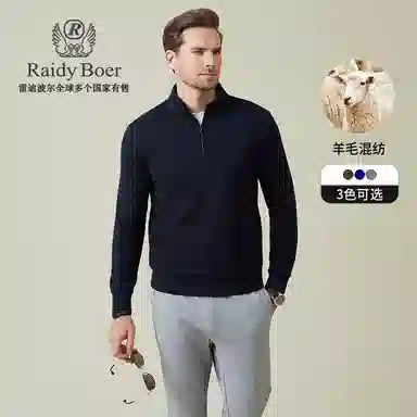 Raidy Boer