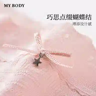 MY BODY
