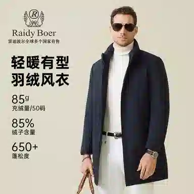 Raidy Boer