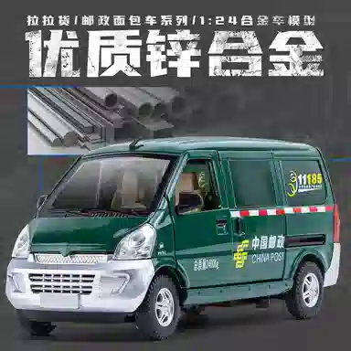 TY MODELS 124