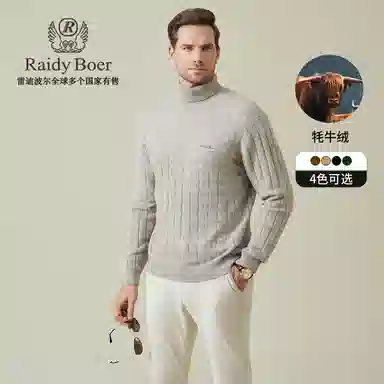 Raidy Boer logo