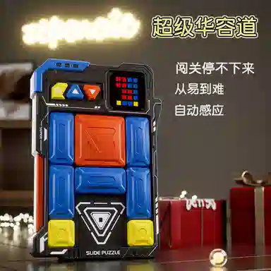 图米鱼 智能华容道滑动磁力电子拼图 早教益智玩具