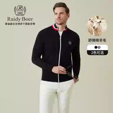 Raidy Boer