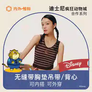 NEIWAI x Disney