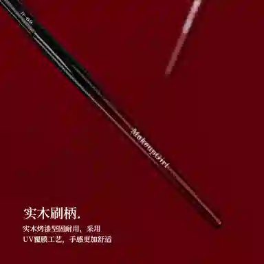 魅女郎  朱釉纸片遮瑕刷