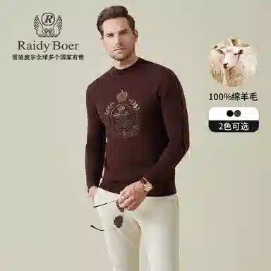 Raidy Boer
