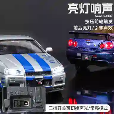 TY MODELS GTR-R34 124