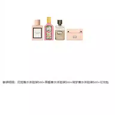 GUCCI 4 EDP 5ml*3+