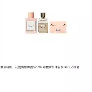 GUCCI 3 EDP 5ml*2+