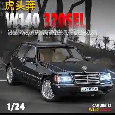 TY MODELS W140 124
