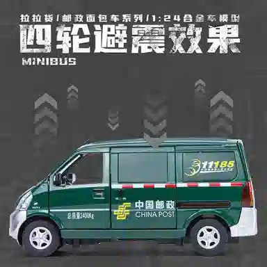 TY MODELS 124