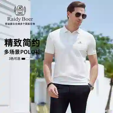 Raidy Boer 2025POLO