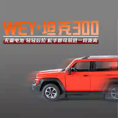TY MODELS 300 124
