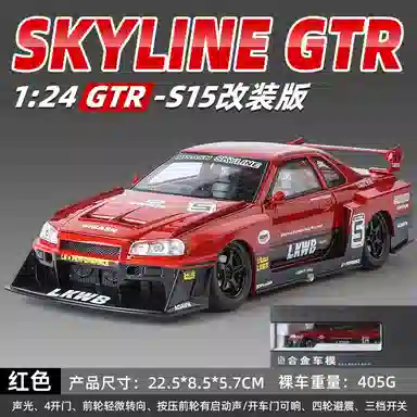 TY MODELS GTR S15 124