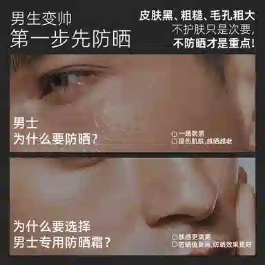 碧素堂 防晒乳 防紫外线