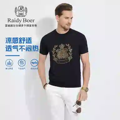 Raidy Boer T