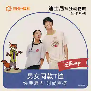 NEIWAI x Disney T