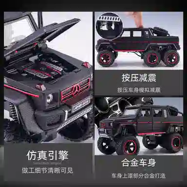 TY MODELS G63 124