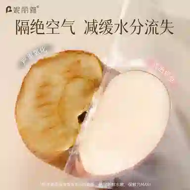 妮丽雅 一次性保鲜面膜纸 水疗