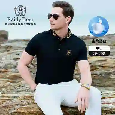 Raidy Boer Polo