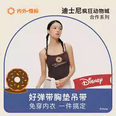 NEIWAI x Disney
