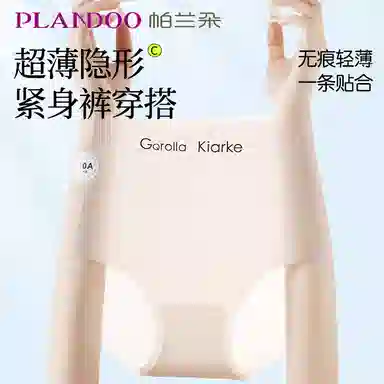 PLANDOO 3