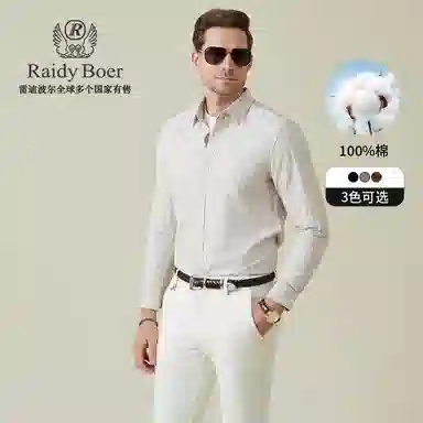 Raidy Boer 2025