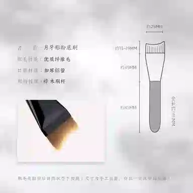 馨枕居  月牙弧形不吃粉粉底刷 打底 轻薄服帖无刷痕