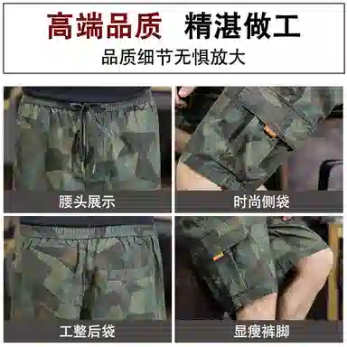 遨宇 美式休闲潮牌薄款潮牌迷彩大码直筒中裤休闲运动五分裤工装短裤 男女同款